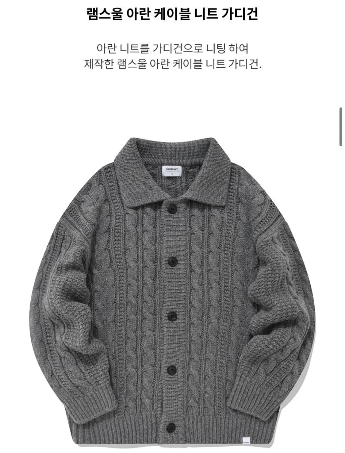 모리걸 램스울 헤비 가디건 상품이미지4