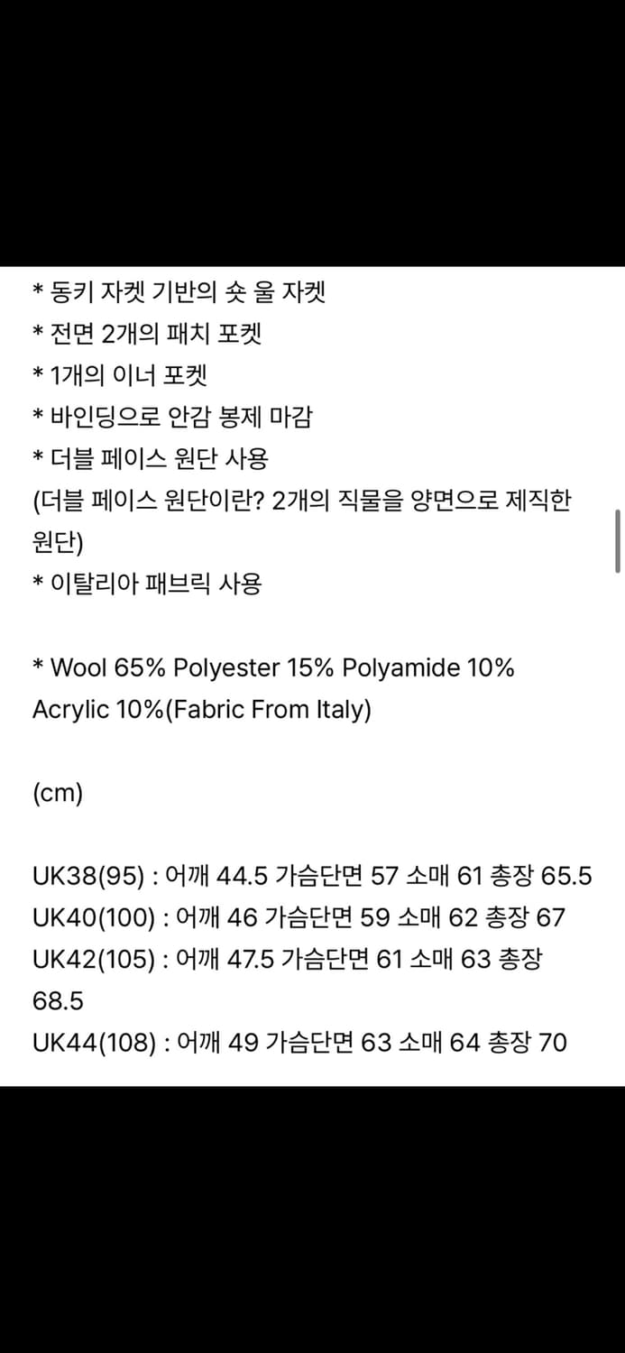 London Tradition 네이비 모직 자켓 UK42 상품이미지3