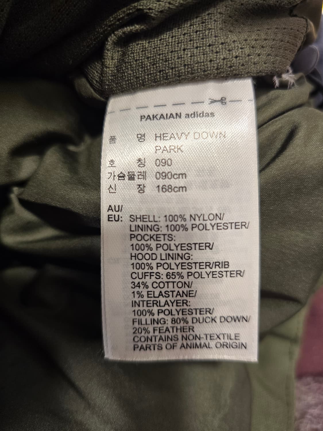 아디다스 헤비 덕다운 파카 패딩 야상 090 상품이미지10