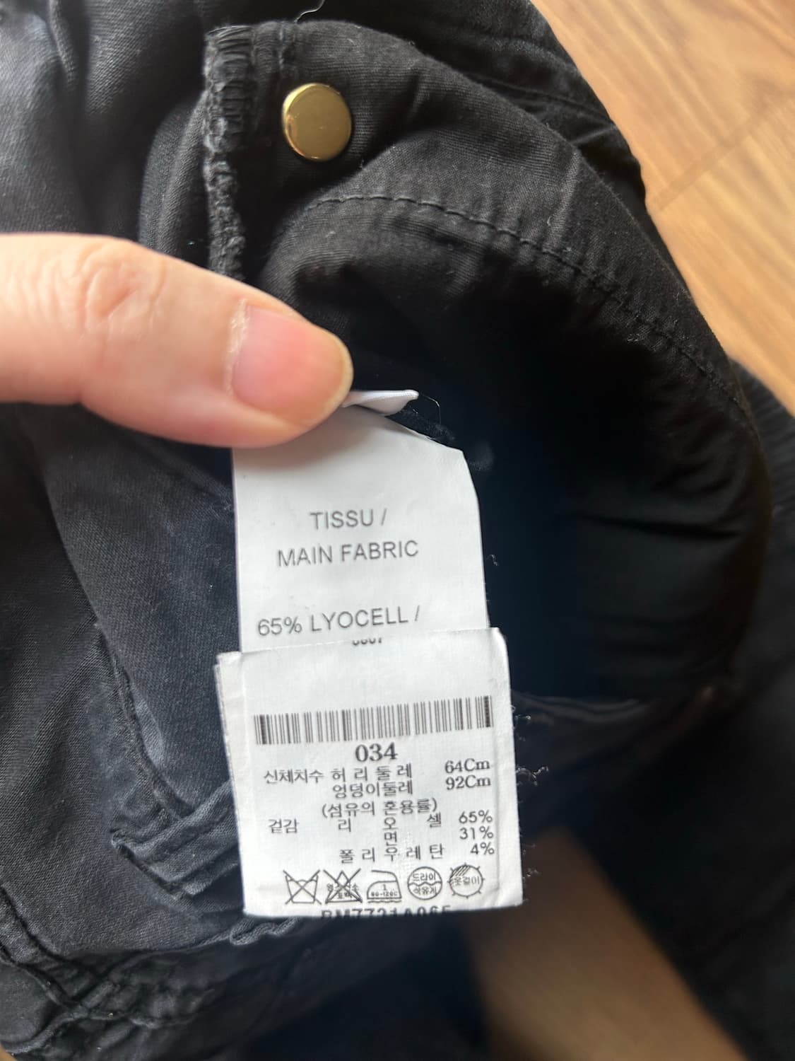 발망 바이크진 블랙 상품이미지3