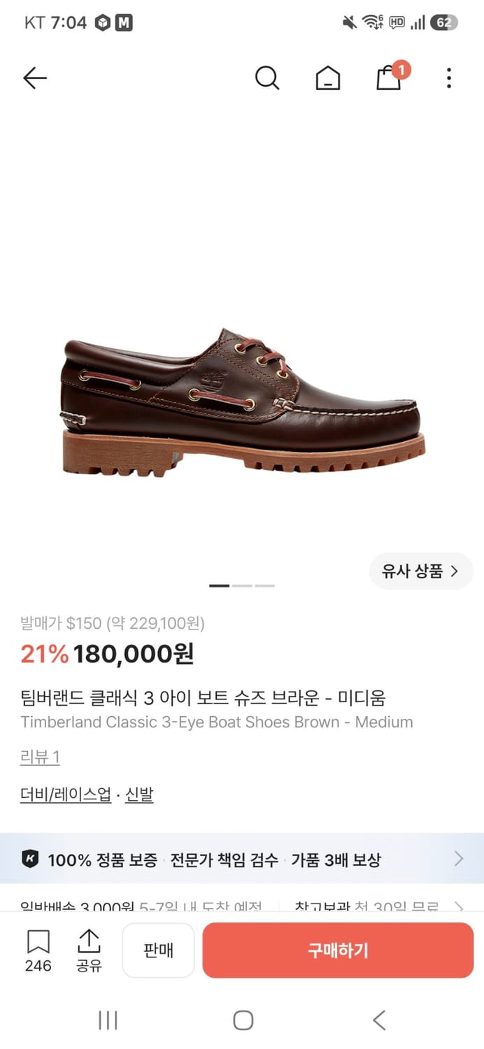 팀버랜드 보트슈즈 280 상품이미지5