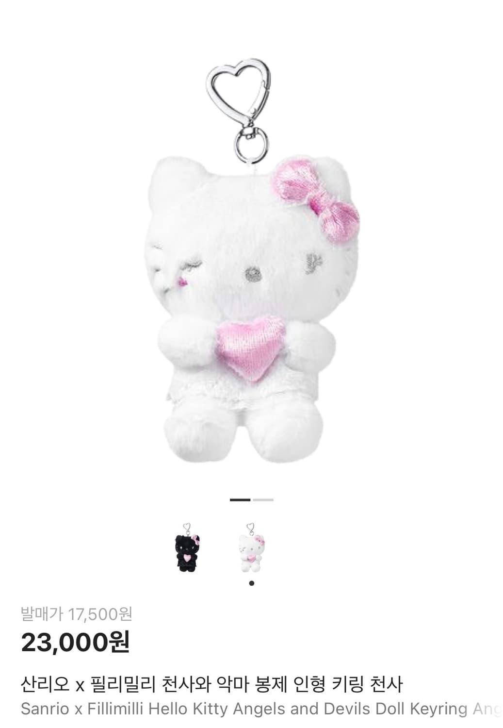 산리오 x 필리밀리 천사와 악마 봉제 인형 키링 천사 상품이미지1