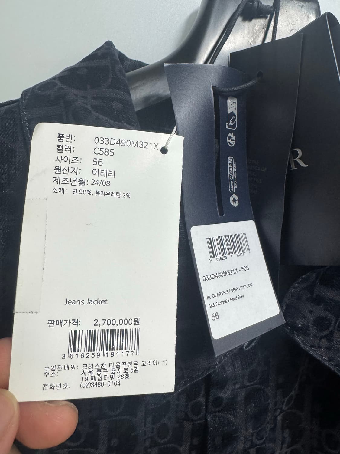 디올 오블리크 오버셔츠 56사이즈 정품 상품이미지6
