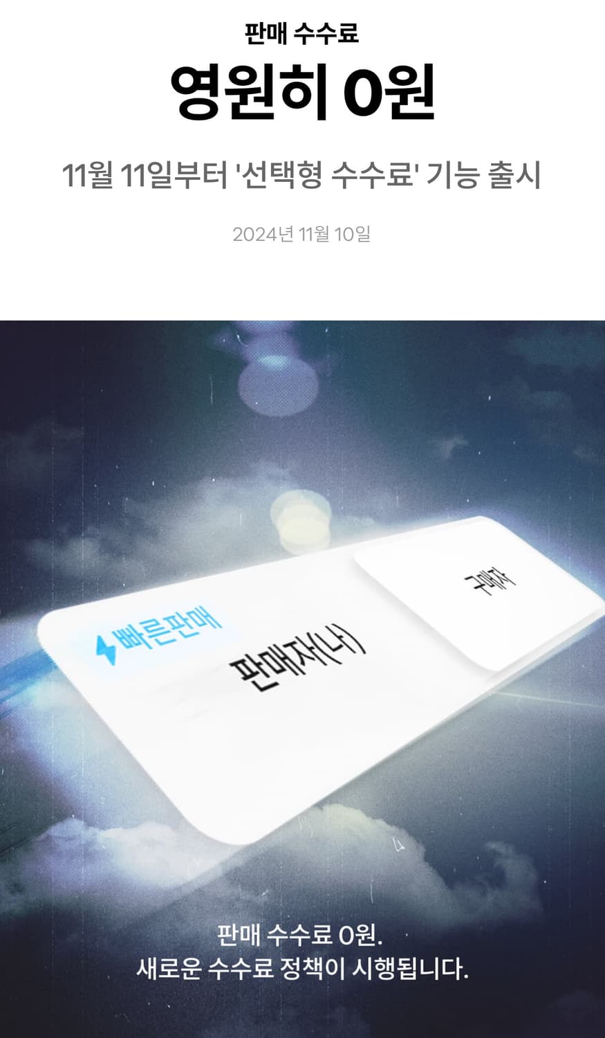 수수료 안내 드립니다! 상품이미지1