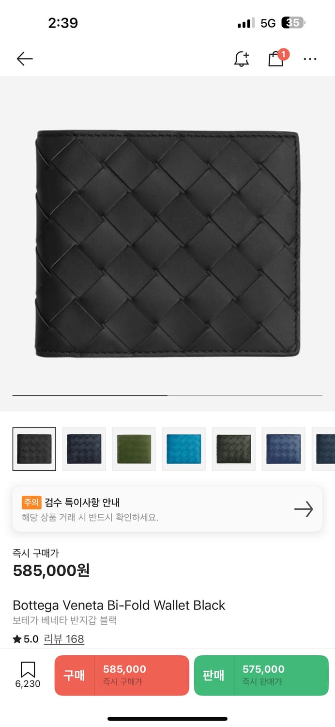 보테가베네타 정품 지갑 싸게 판매합니다 상품이미지7