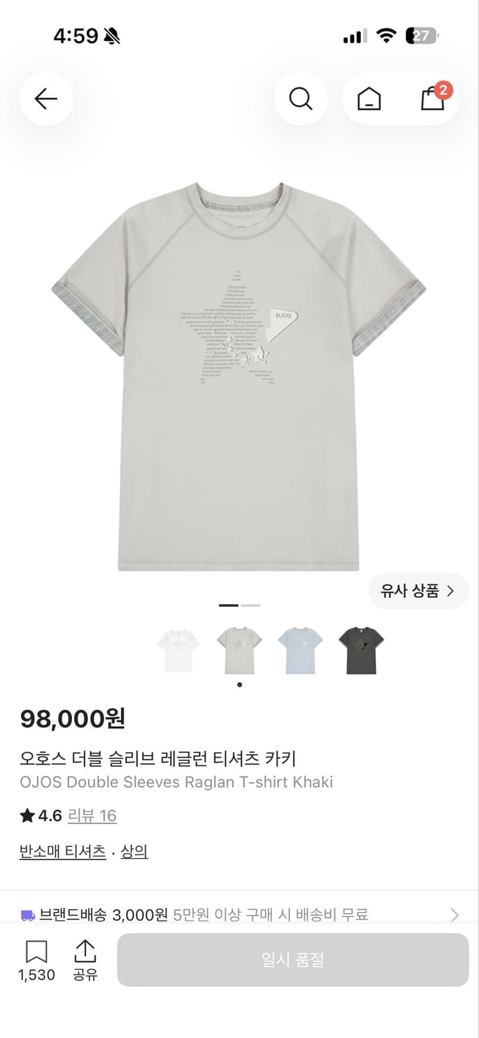 오호스 반팔 상품이미지1