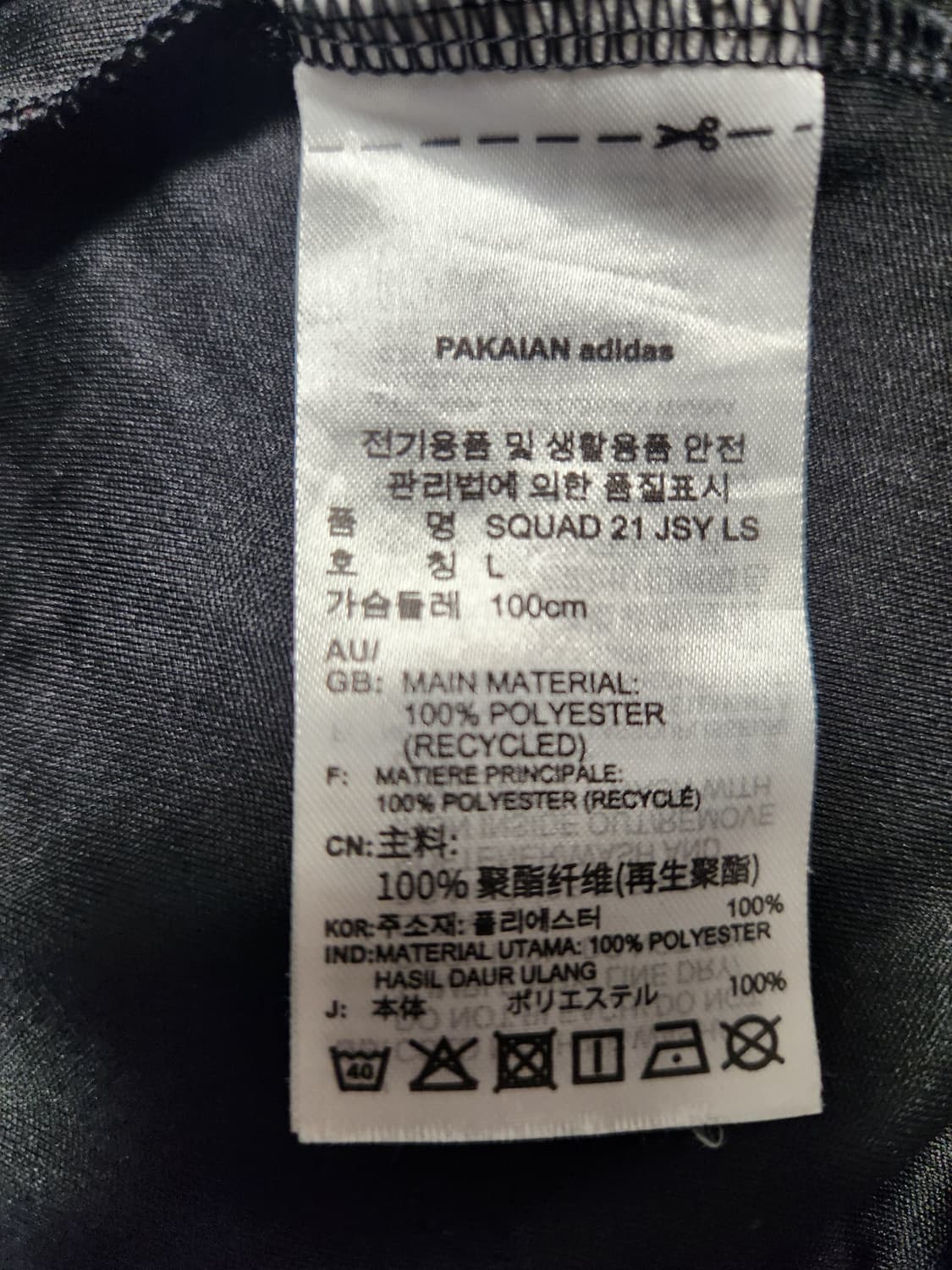 아디다스 스쿼드라 21 저지 롱슬리브 (GN5792) 사이즈L


 상품이미지8