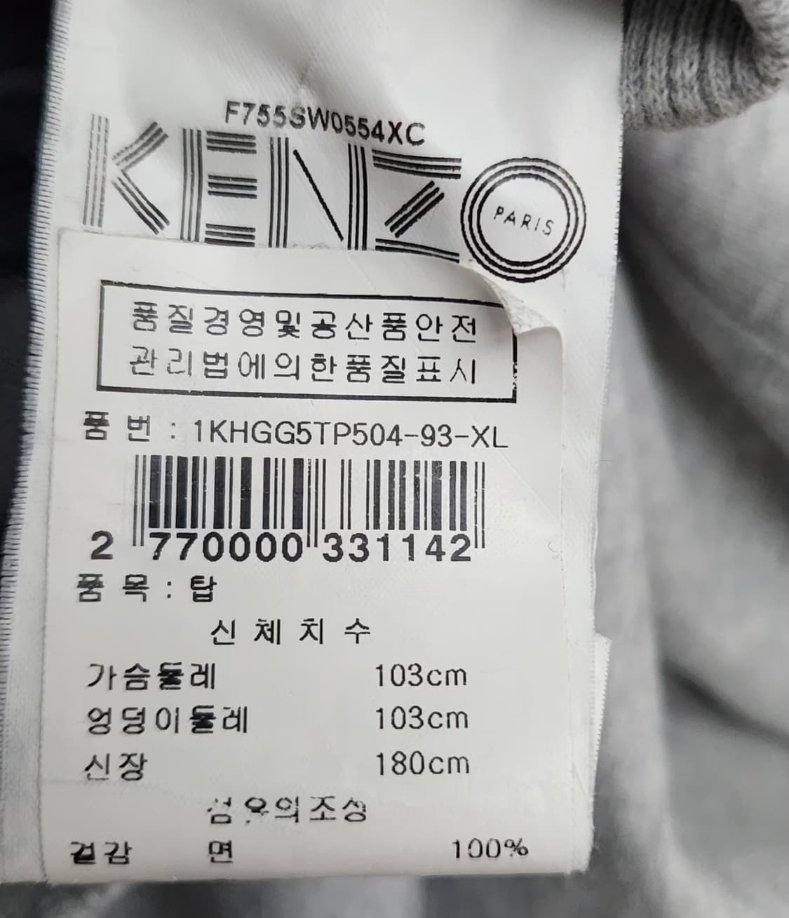 KENZO 겐조 105 빅아이 맨투맨 상품이미지5