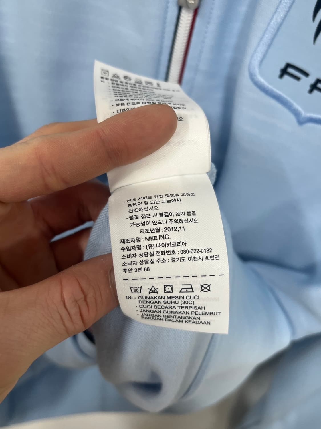 나이키 프랑스FFF 유로파 앤섬 져지  상품이미지6