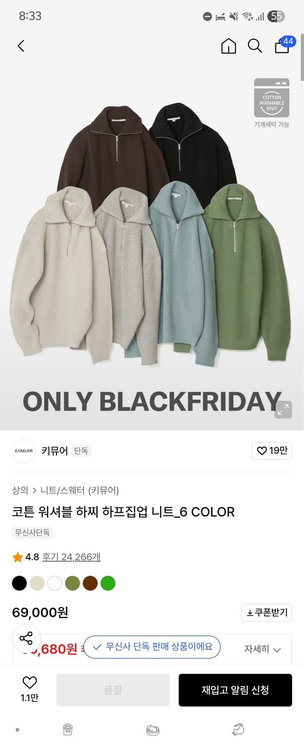 키뮤어 코튼 하찌 하프집업 니트 내추럴그린 L 상품이미지1