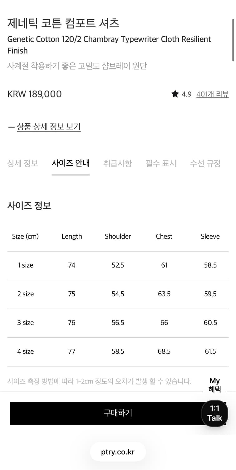 [1] 포터리 제네틱 코튼 컴포트 셔츠 삭스 sax 상품이미지3