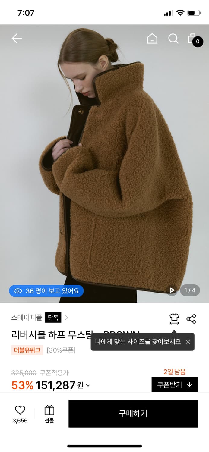 스테이피플 리버시블 무스탕 새상품 상품이미지1