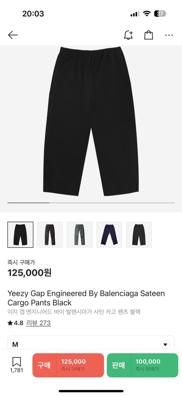 이지갭 메인사틴카고 블랙m사이즈 새상품 상품이미지1