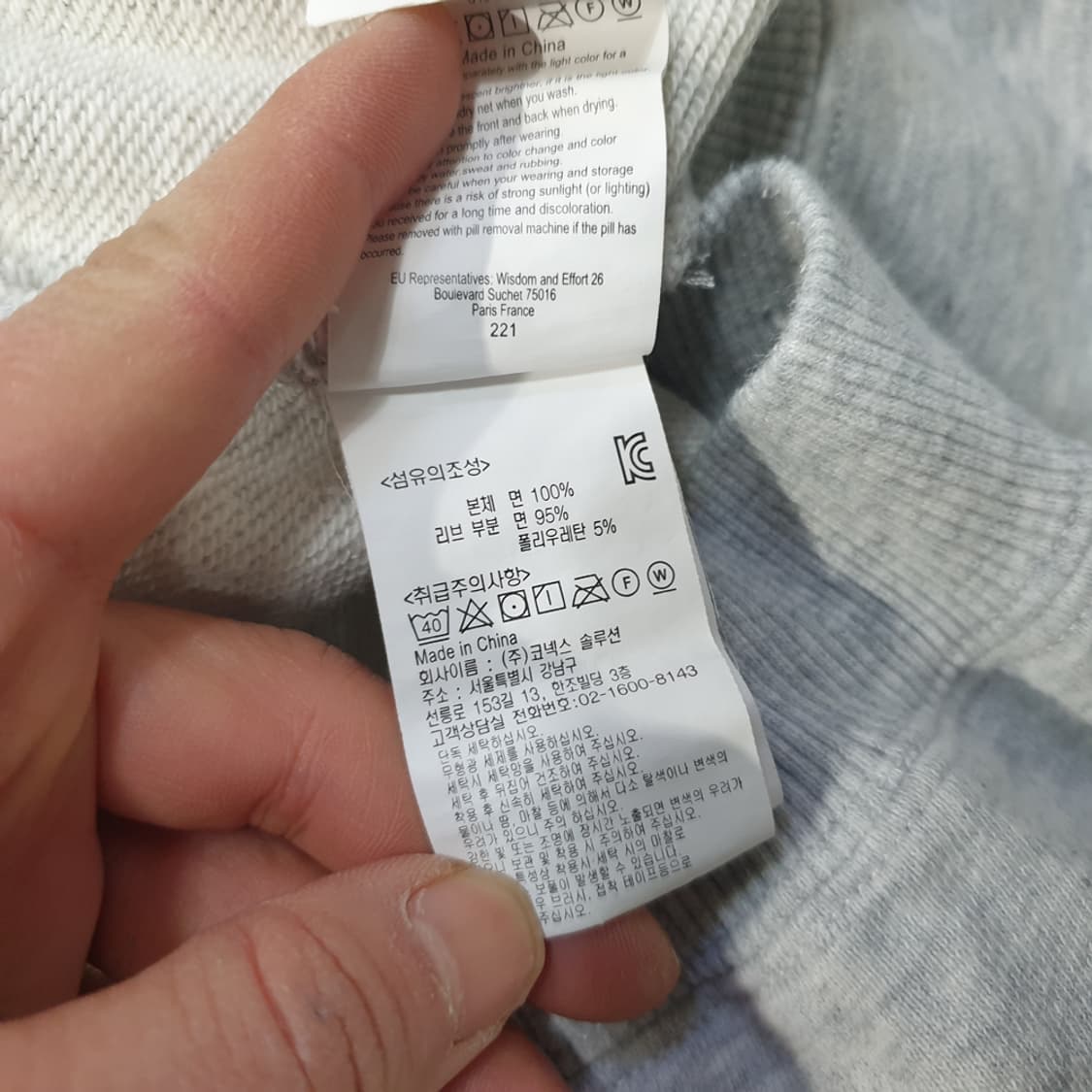 그라미치 키즈 맨투맨 150 상품이미지7