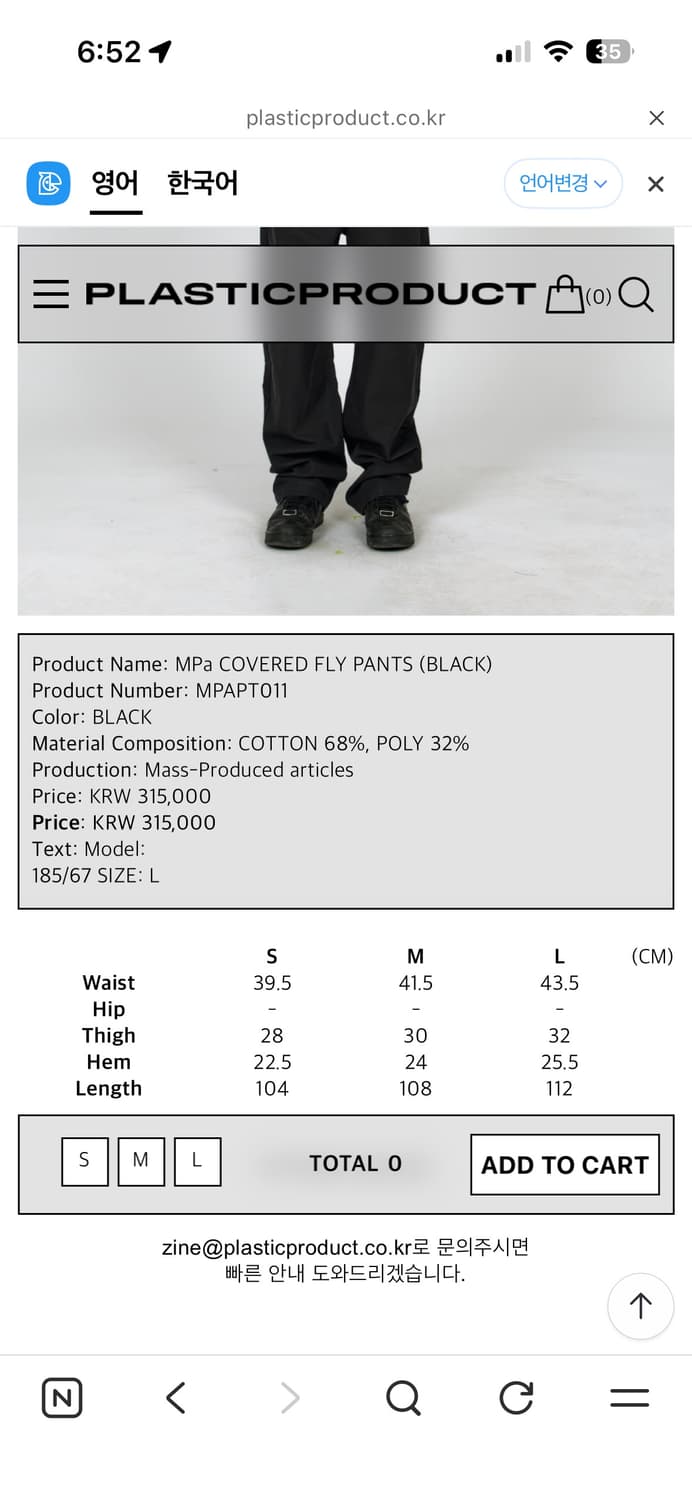 플라스틱프로덕트 COVERED FLY PANTS 상품이미지4