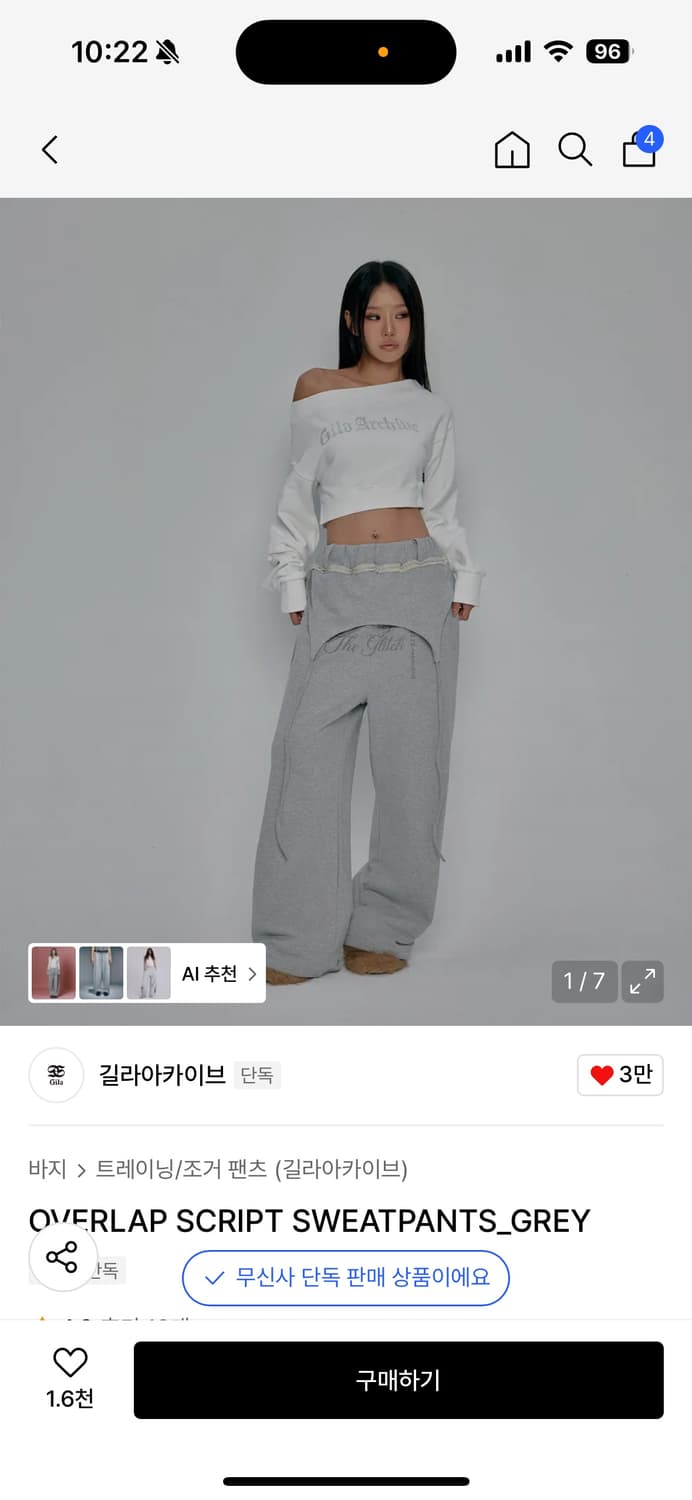 gila archive overlap script sweatpants 상품이미지1