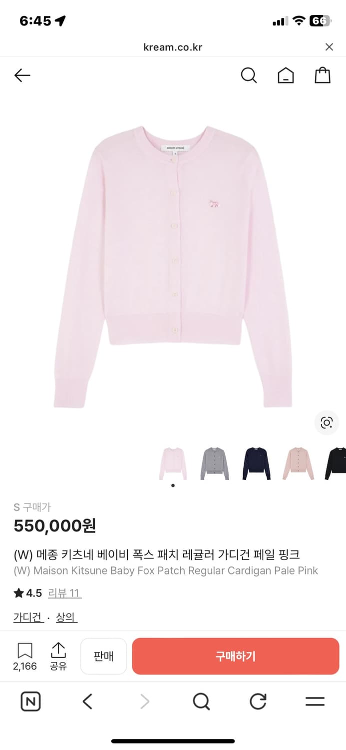 메종키츠네 베이비폭스 여름 가디건  상품이미지5