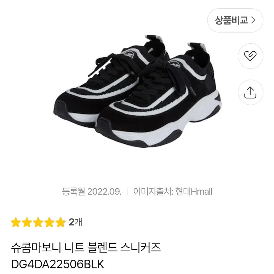 슈콤마보니 니트 스니커즈 240 상품이미지9