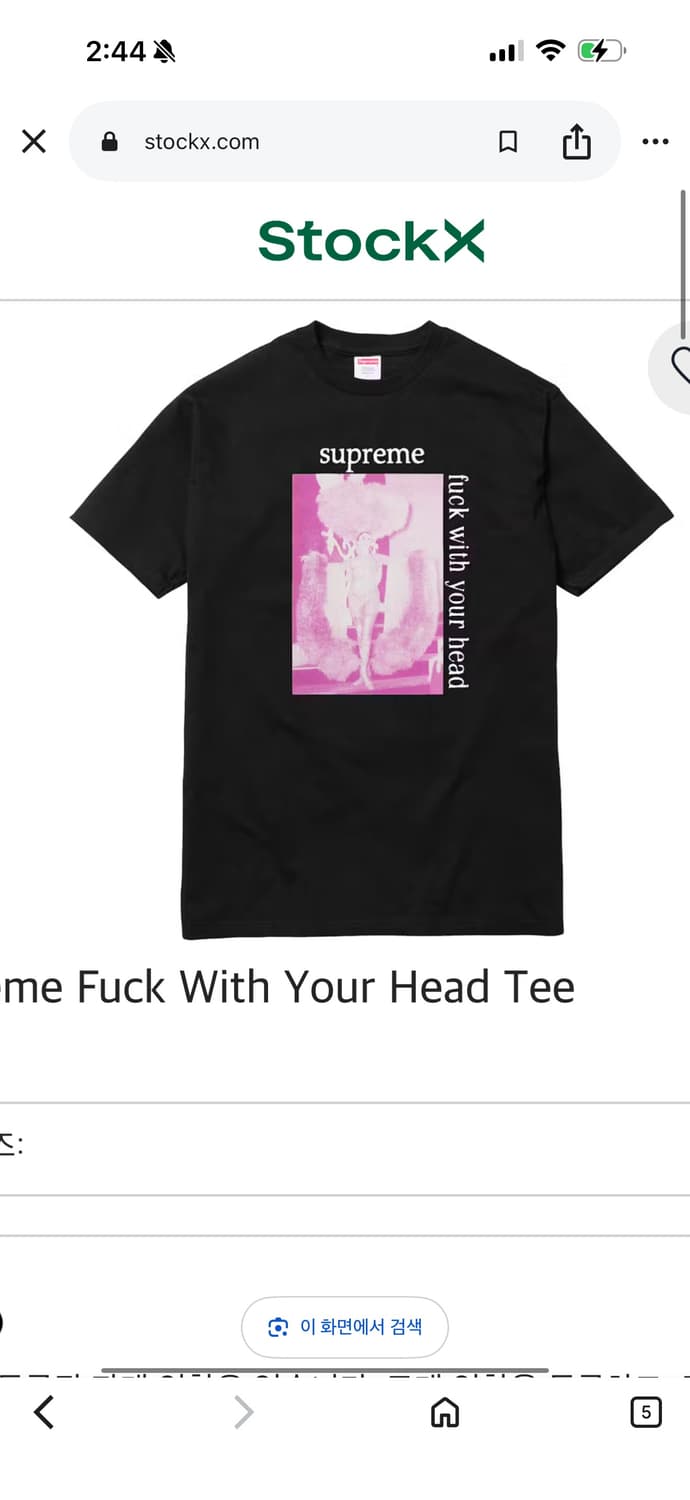 [L] 슈프림 Fuck With Your Head 반팔티 블랙 상품이미지3