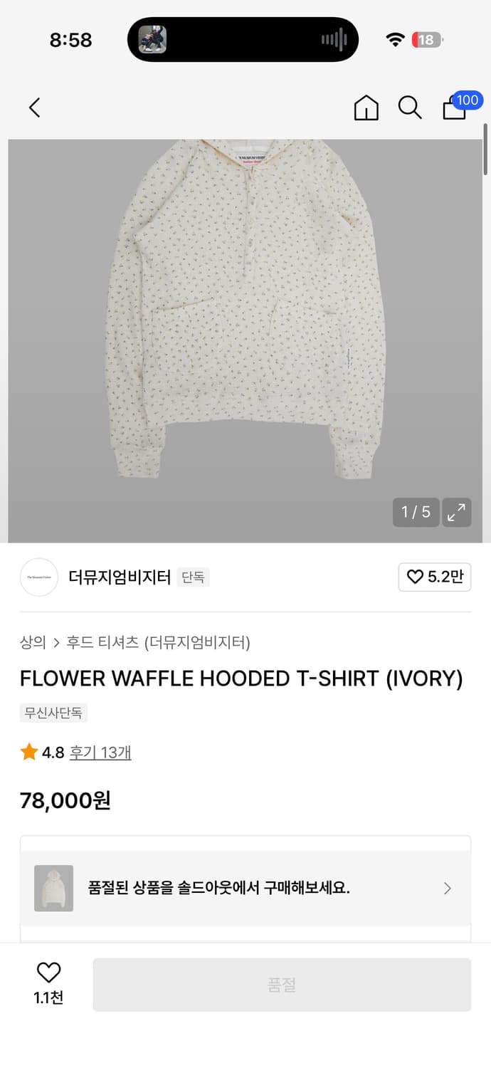 더뮤지엄비지터 와플후드 상품이미지2