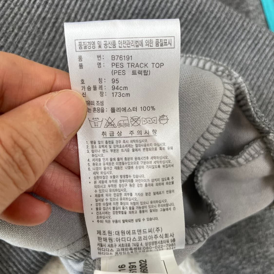 95 아디다스 여성 그레이민트 트랙탑 져지 상품이미지8