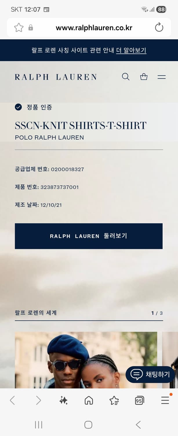 폴로 랄프로렌 멀티포니 코튼 티셔츠(큐알택 정품인증) 상품이미지7