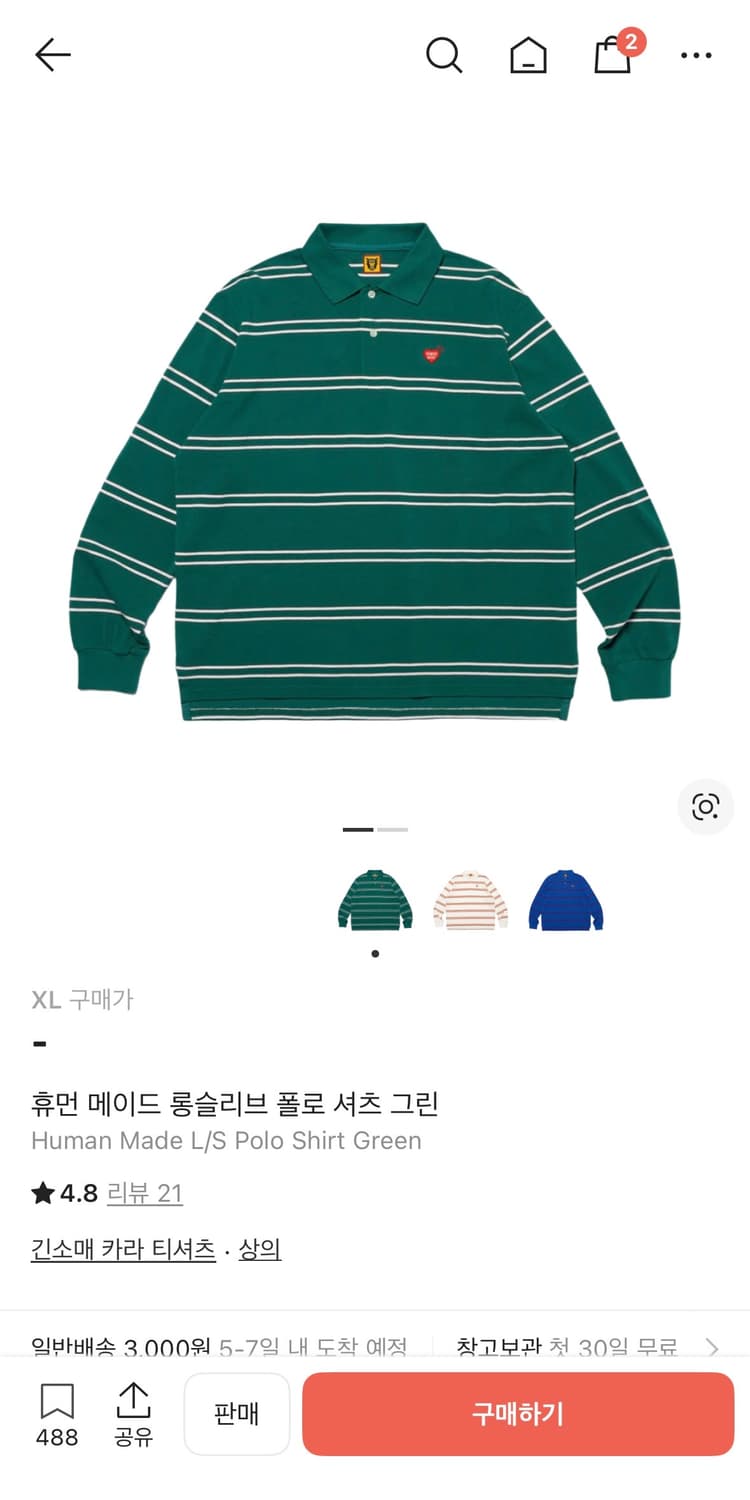 휴먼 메이드 롱슬리브 폴로 셔츠 그린XL 상품이미지5