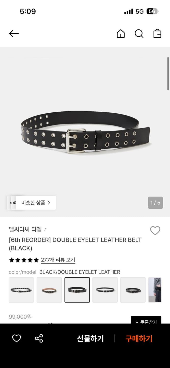 엘씨디씨 티엠 벨트 상품이미지3