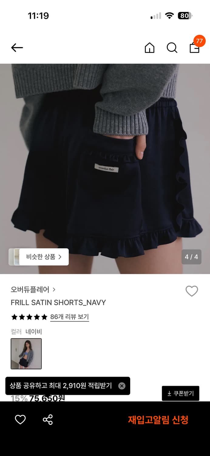 오버듀플레어 팬츠 상품이미지2