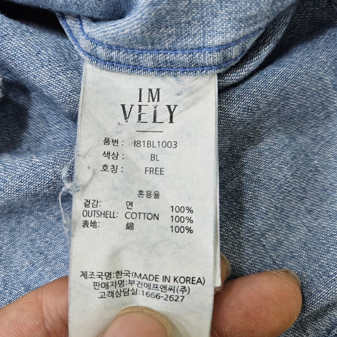 F 임블리 카라 데님 셔츠 0316Y 상품이미지4