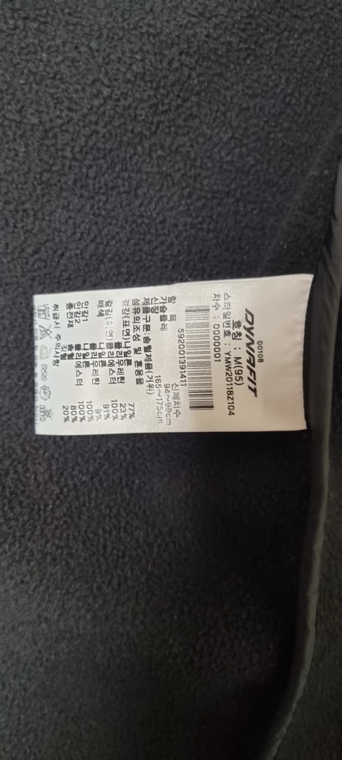 다이나핏 자켓 상품이미지3