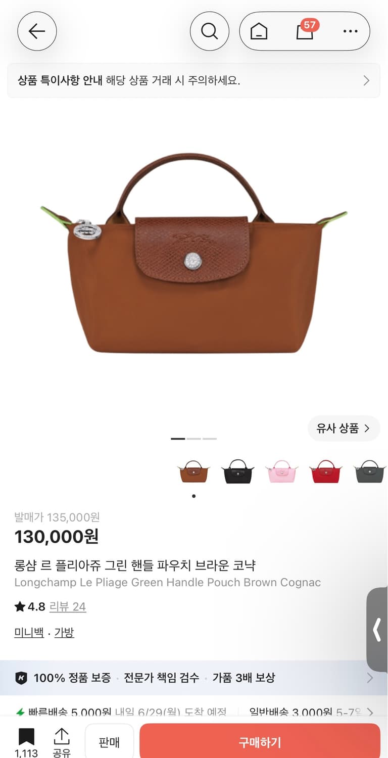 롱샴 르 플리아쥬 핸들파우치 상품이미지1