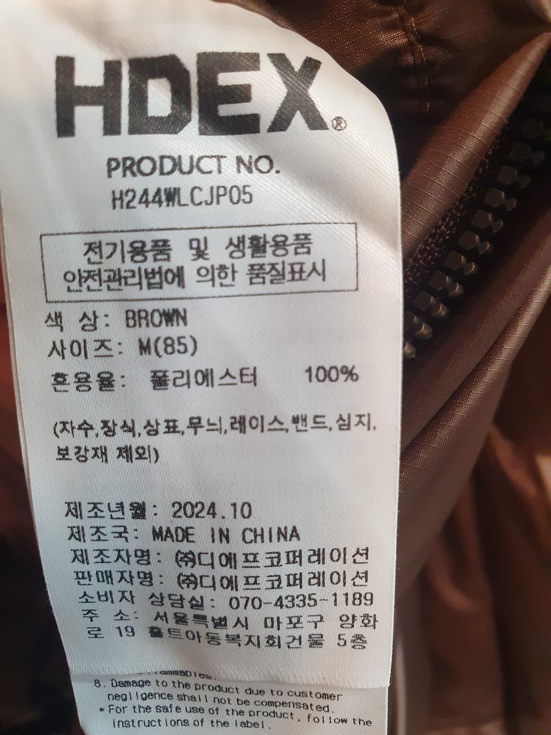 HDEX 에이치덱스 글로시 푸퍼 브라운 M 상품이미지5