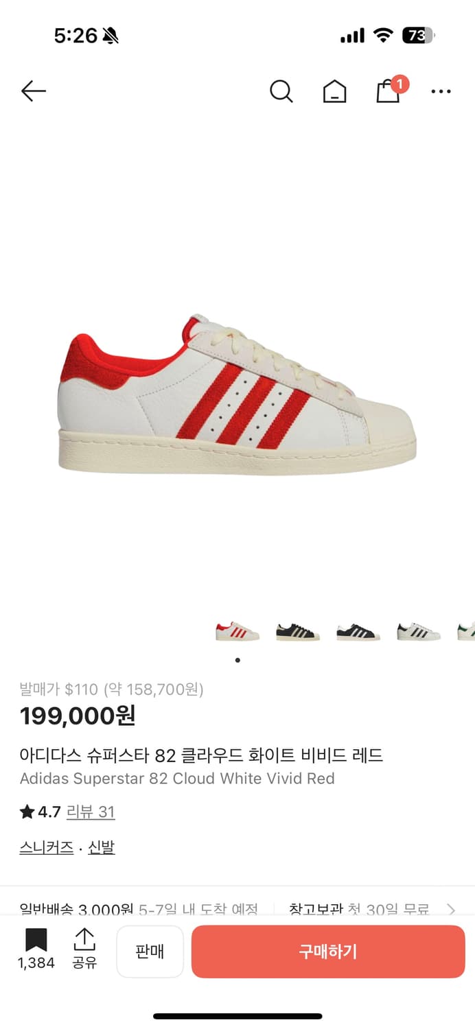 아디다스 슈퍼스타 82 레드 280사이즈 상품이미지1
