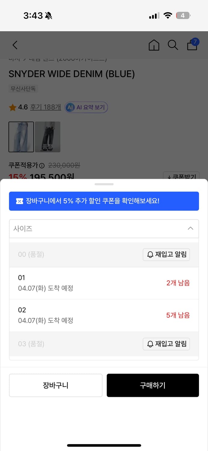 SNYDER WIDE DENIM (BLUE) 00사이즈 상품이미지2