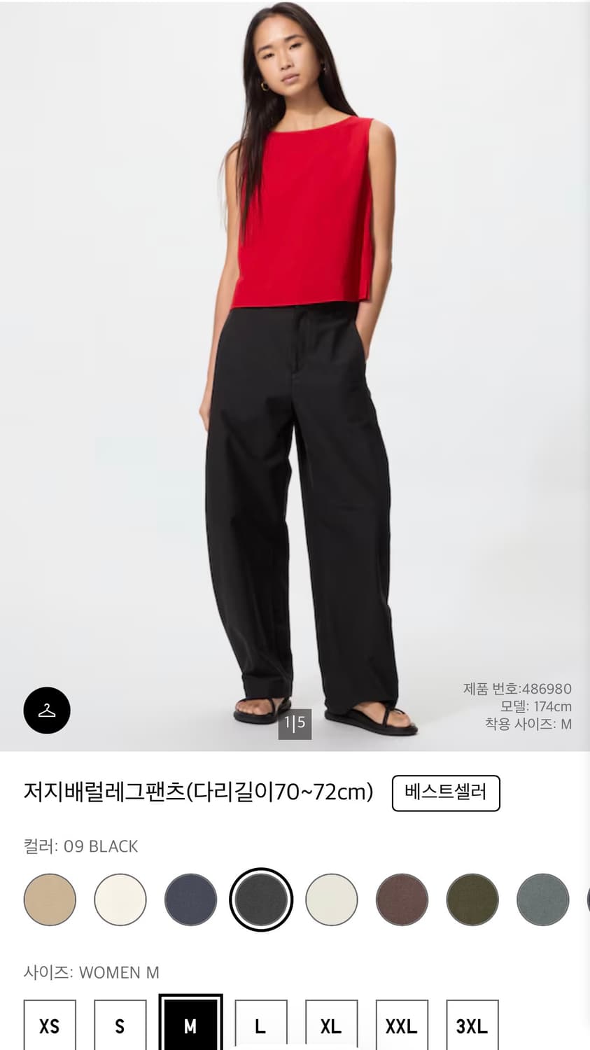 유니클로 저지배럴레그팬츠 M 상품이미지1
