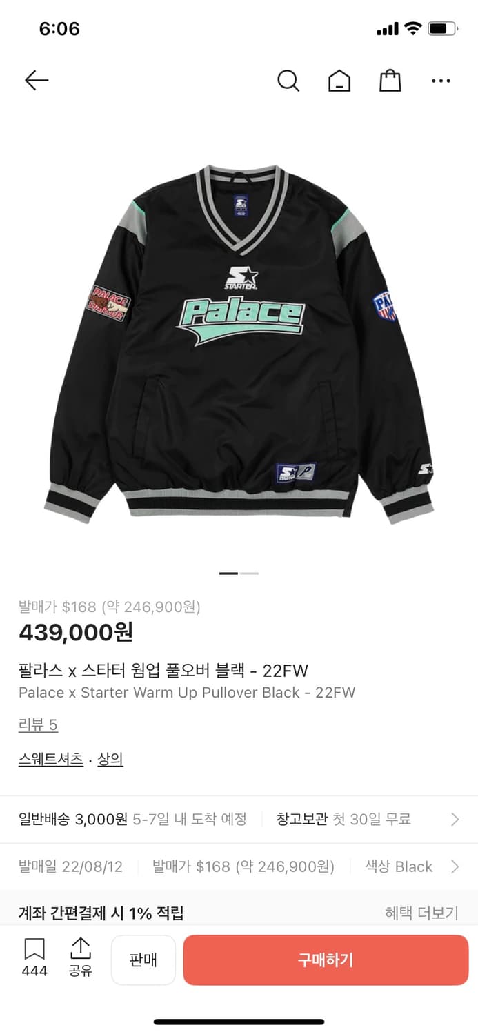 팔라스 스타터 웜업 풀오버 블랙 M 상품이미지5