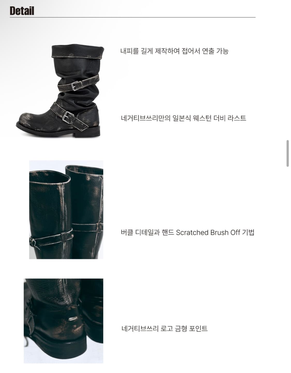 네거티브쓰리 SLong Boots_Rub off black 230 상품이미지3