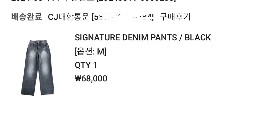 Ason Signature denim pants M 상품이미지2