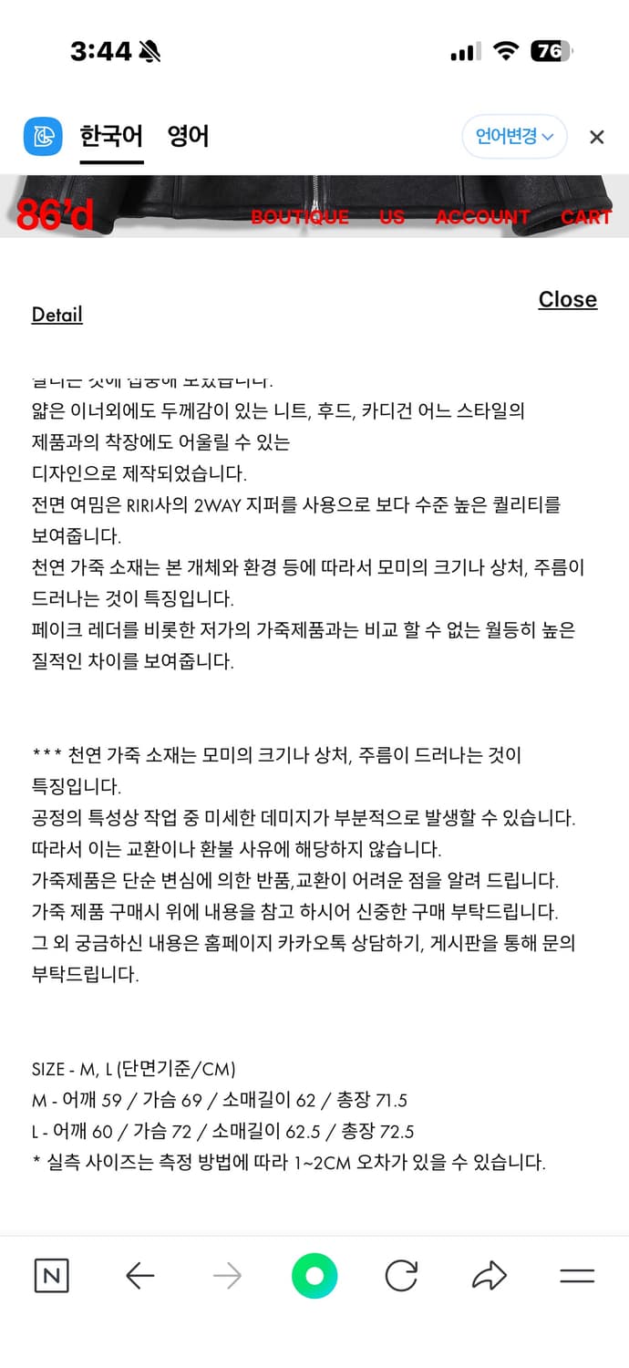 86d 팔육디 129 양가죽 무스탕 판매합니다. 상품이미지4