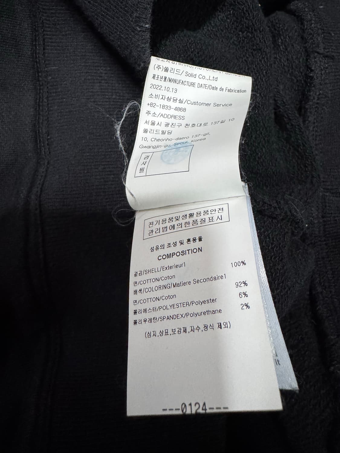 46 우영미 로고 맨투맨 상품이미지10