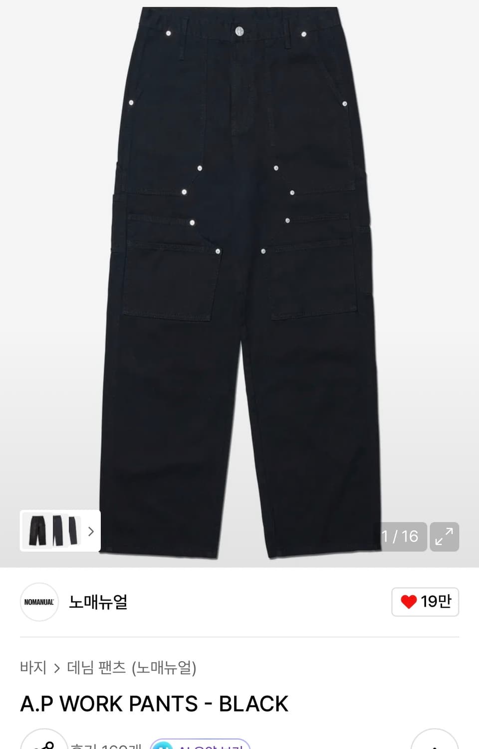 A.P WORK PANTS - BLACK 상품이미지1