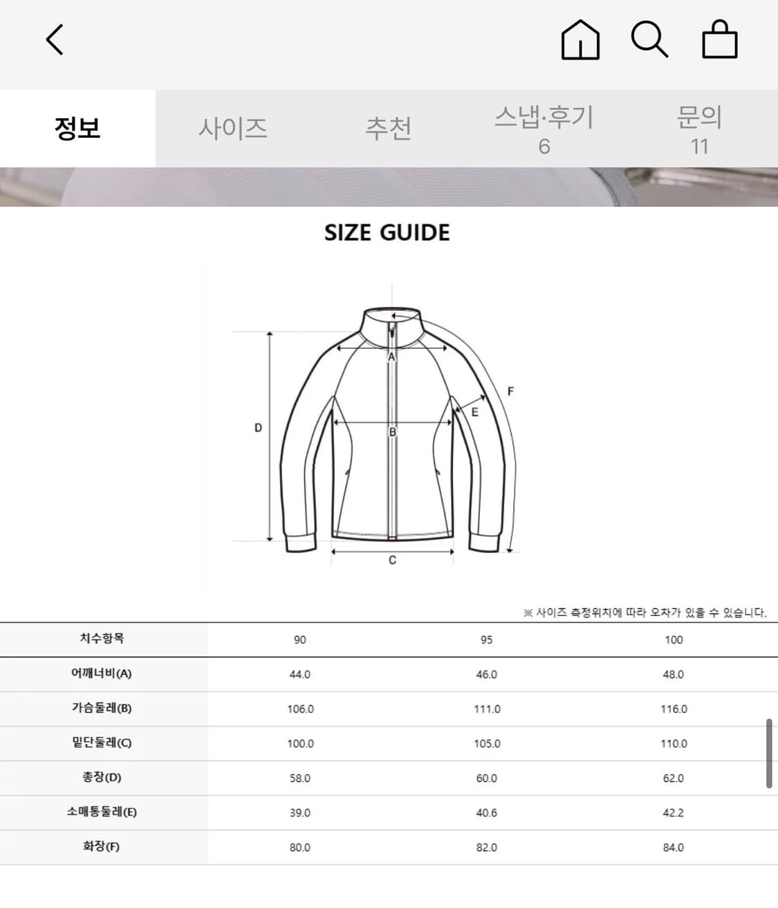 디스커버리 뽀글이 플리스 (새상품) 상품이미지5