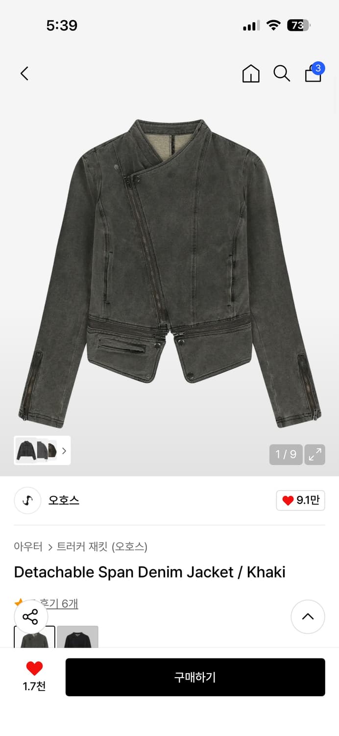 오호스 스판 데님 자켓 차콜 3 상품이미지1
