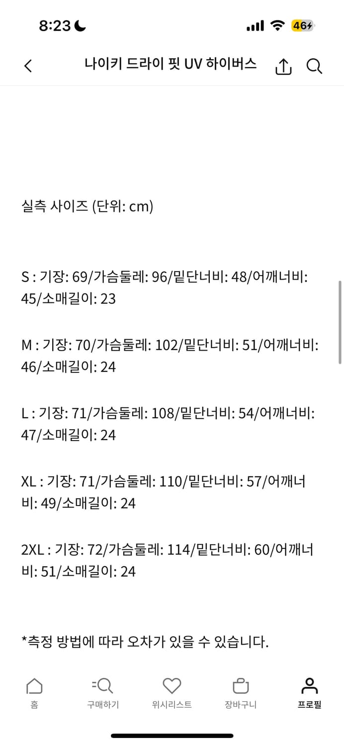 나이키 반팔 상품이미지3