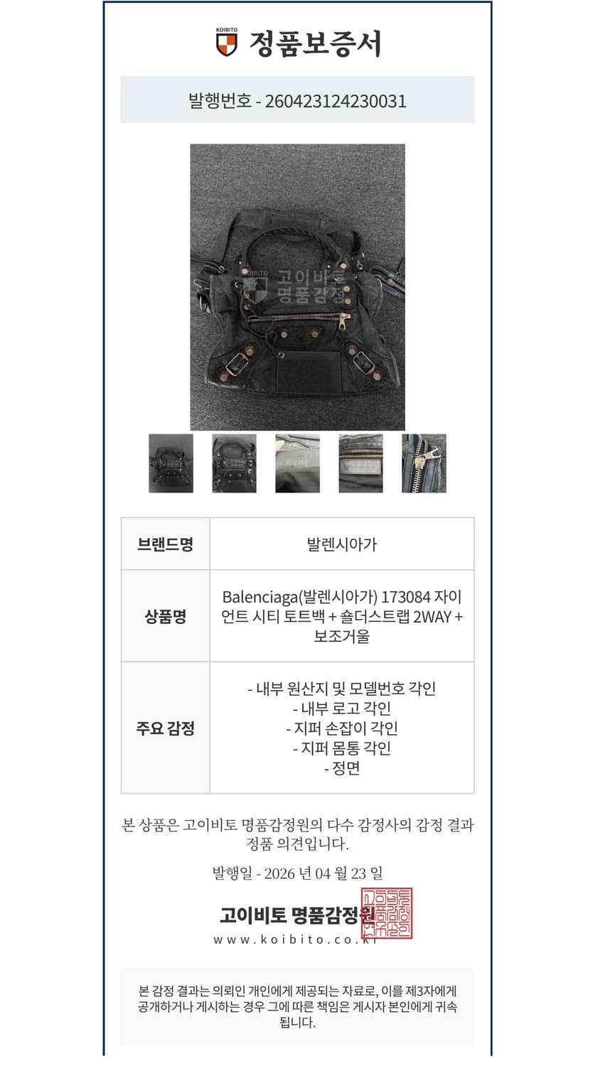 발렌시아가 시티 모터백 상품이미지10