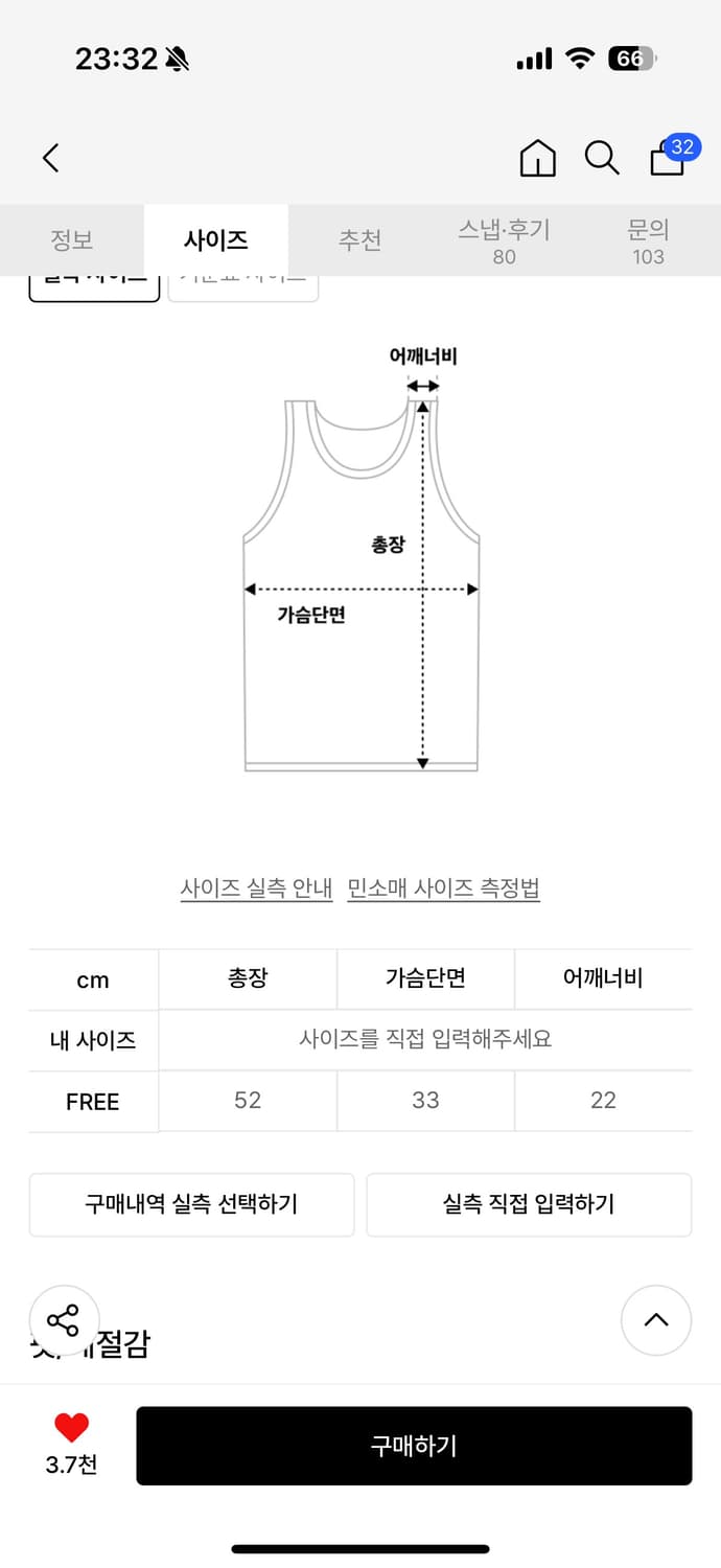 펀치드렁크파티즈 슬리브리스 Mothers Worry Tank Top나시 상품이미지2