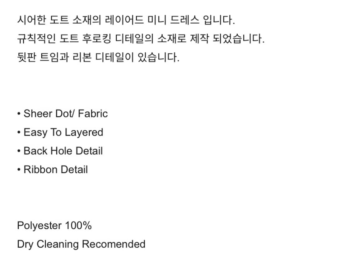 마조네 리본 디테일 블랙 도트 후로킹 시어 오간자 레이어드 미니 드레스 상품이미지5