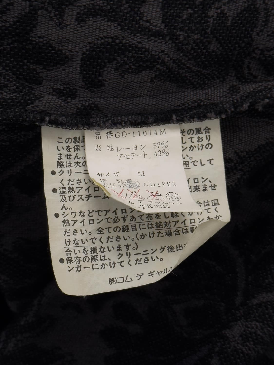 꼼데가르송 자카드 원피스 상품이미지7