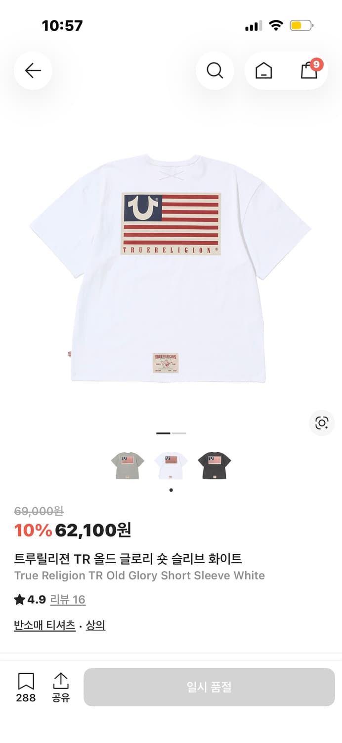 트루릴리젼 반팔 상품이미지2